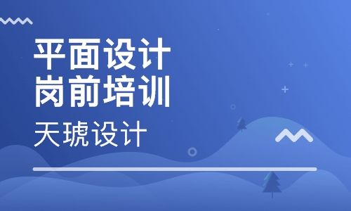 长沙天琥设计培训学校