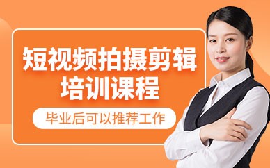 长沙视频剪辑培训班